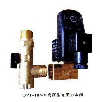 OPT-HP40 高压型电子排水阀